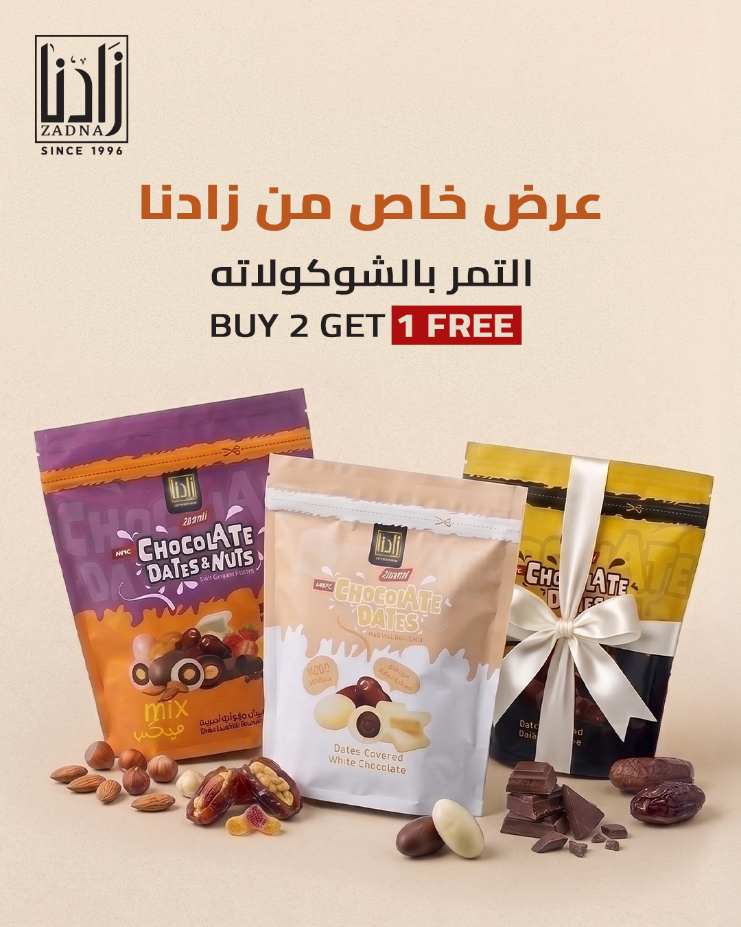 Dates Coverd Chocolate Buy 2 Get 1 free (plane)