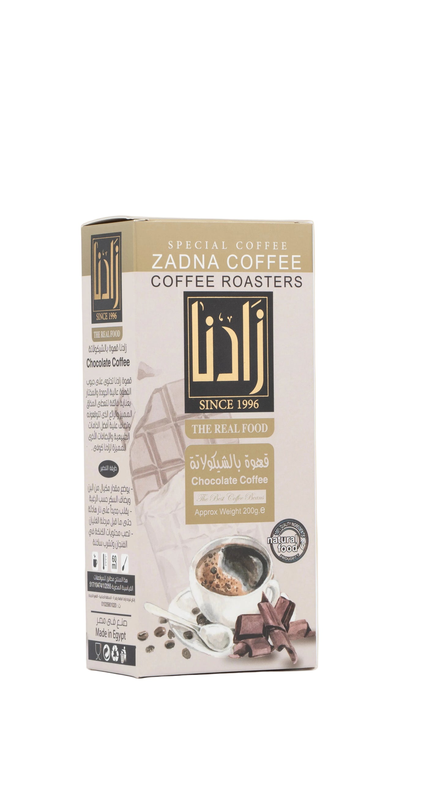 قهوه شوكلاته