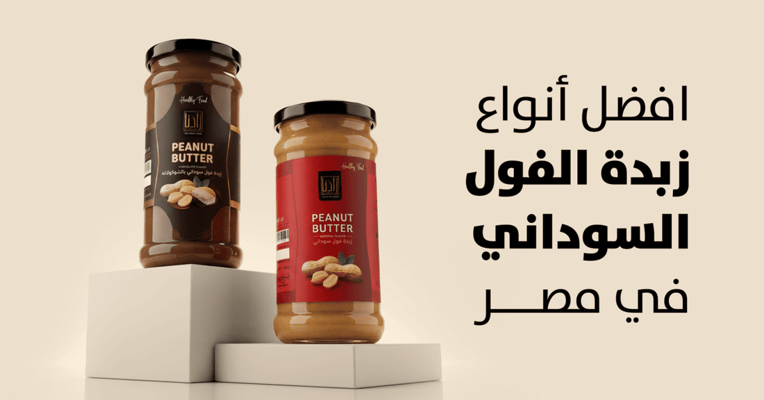How to Choose the Healthiest, Most Nutritious Peanut Butter: A Complete Guide
