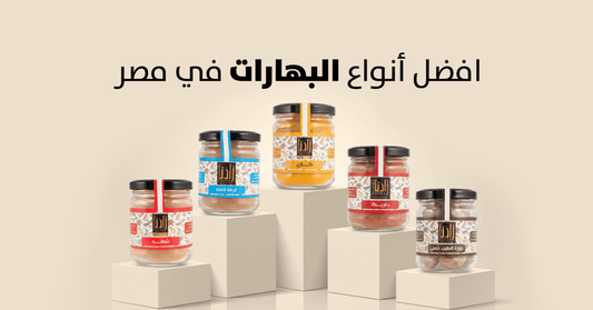 Your Guide to the Best Spices and Seasonings in Egypt