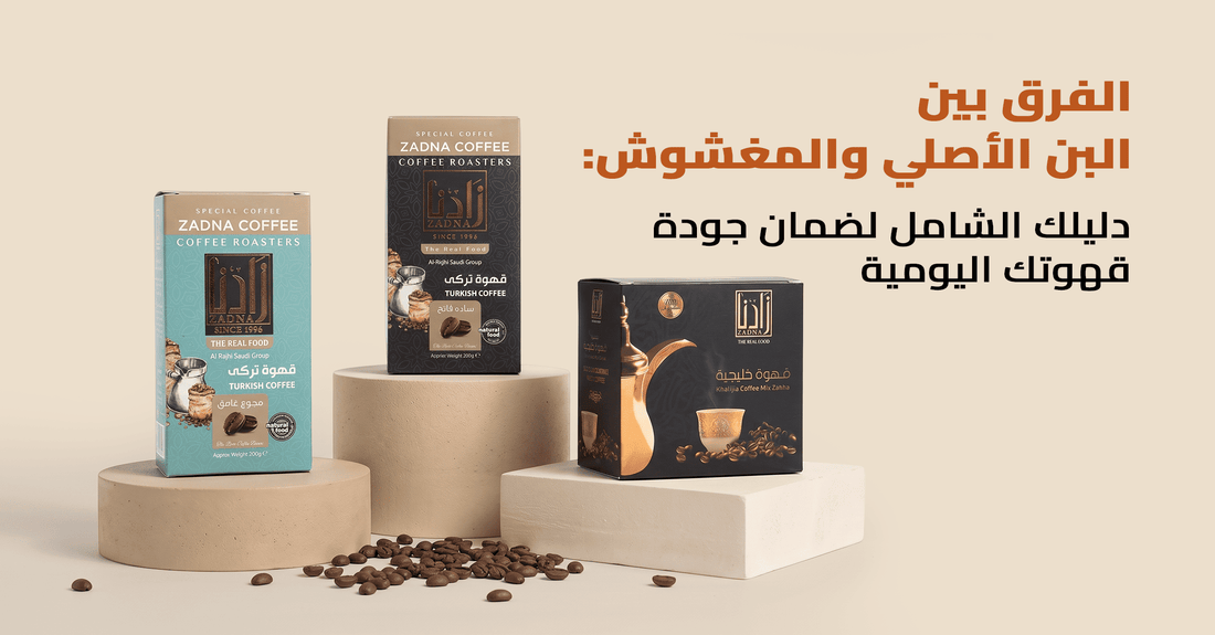 The Difference Between Original and Adulterated Coffee: Your Comprehensive Guide