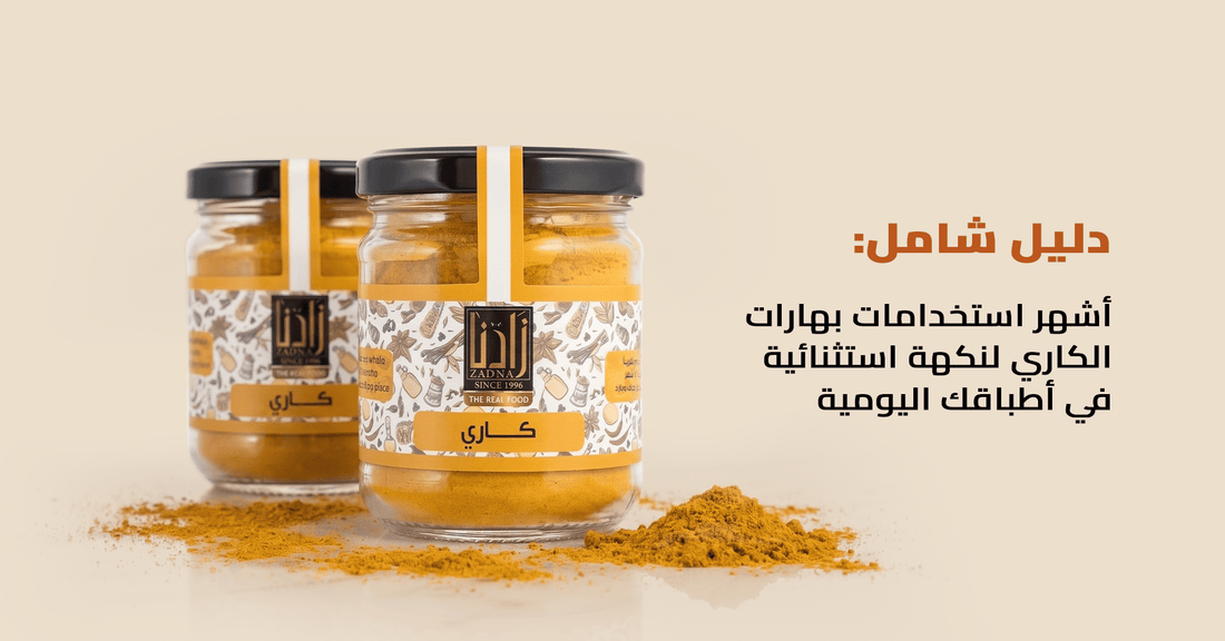 Top Uses of Curry Powder for Exceptional Flavor in Your Everyday Dishes