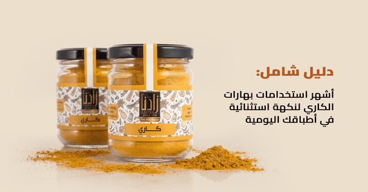 Top Uses of Curry Powder for Exceptional Flavor in Your Everyday Dishes