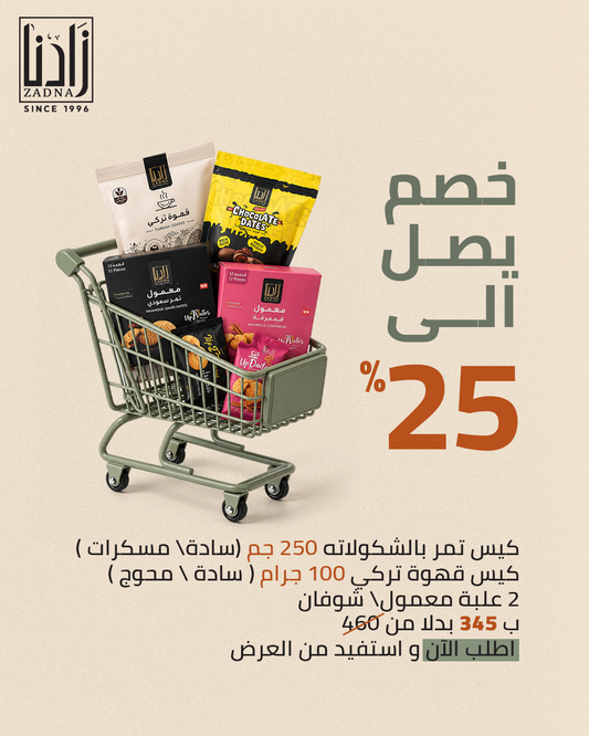 خصم يصل 25%