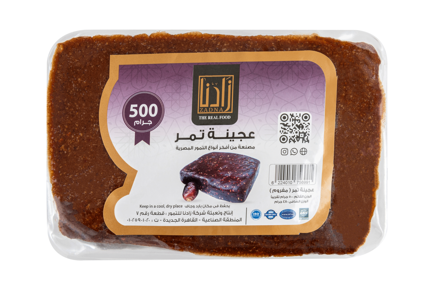 عجينة تمر مصري