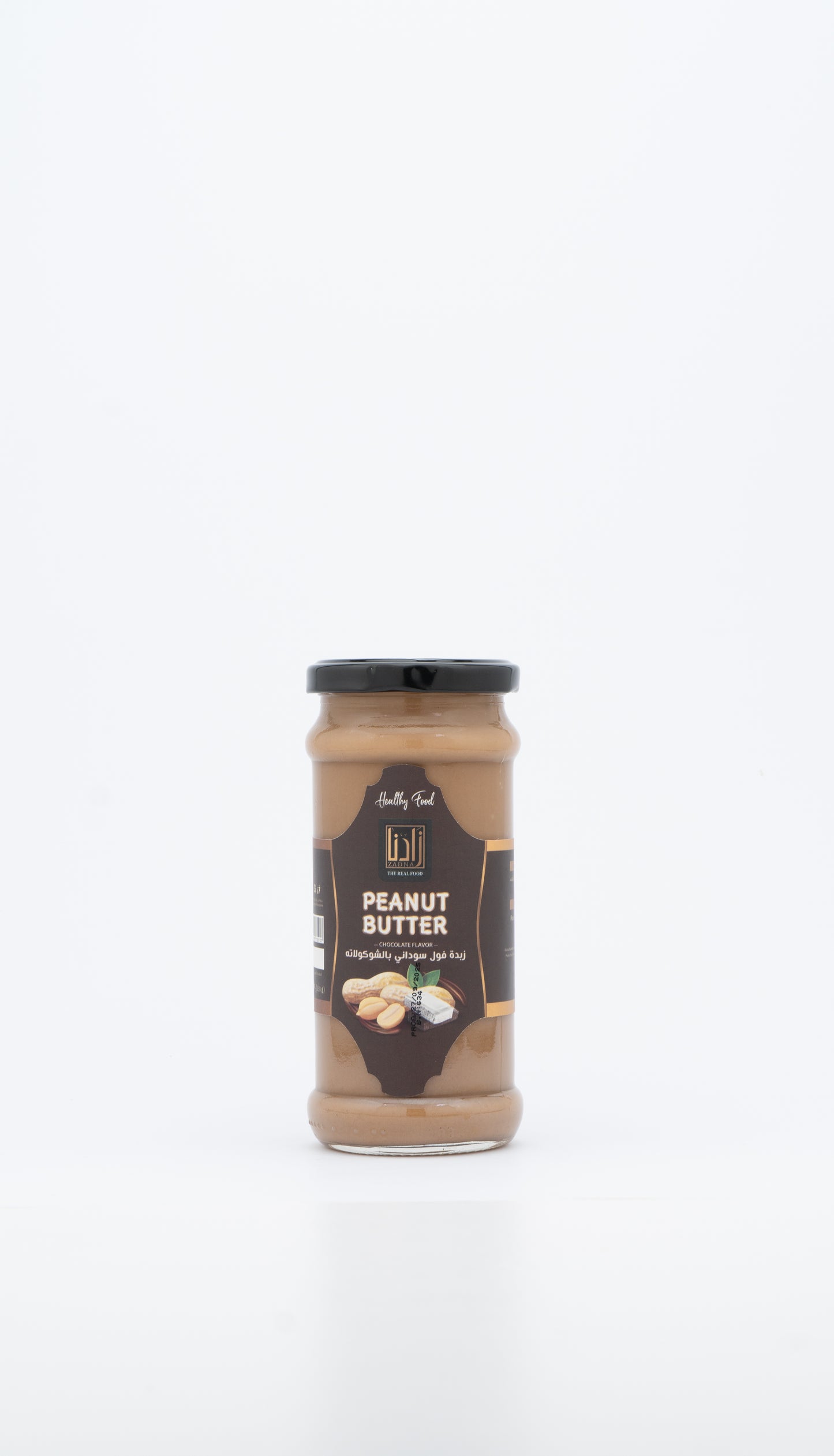 زبدة فول سوداني بالشيكولاتة