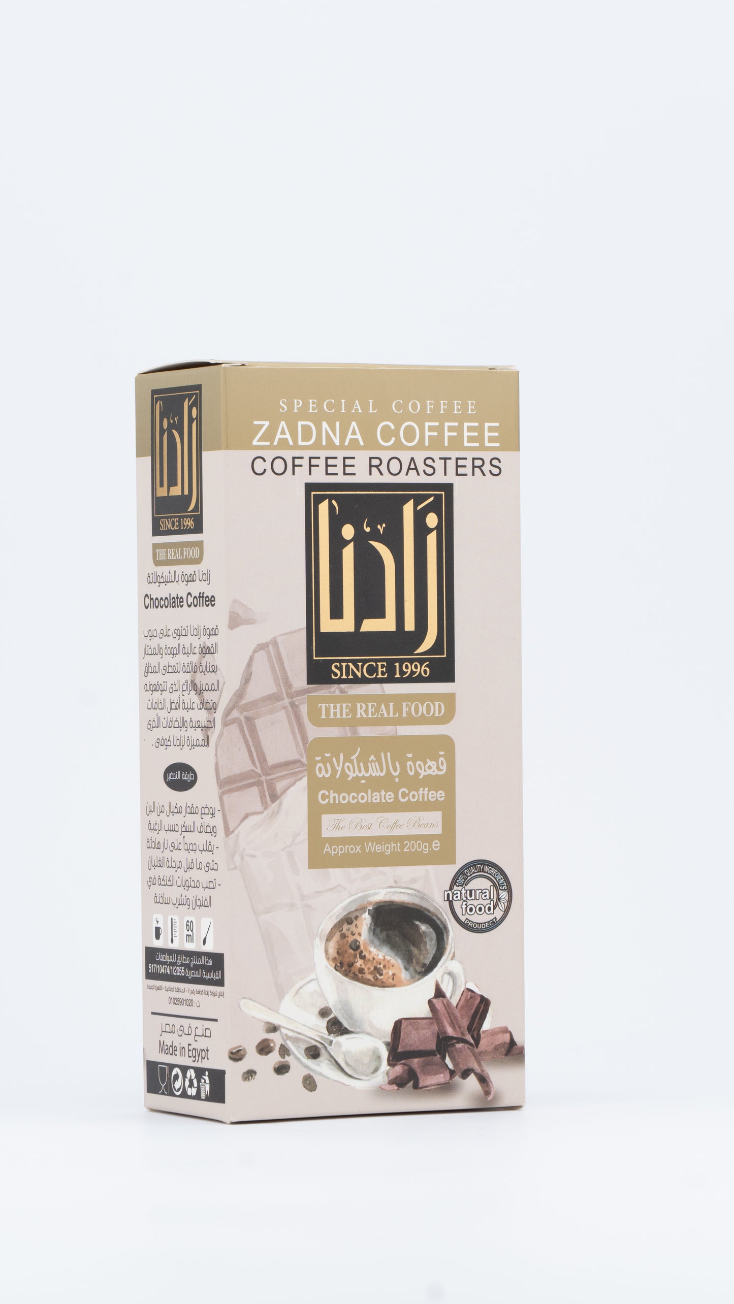 قهوه شوكلاته