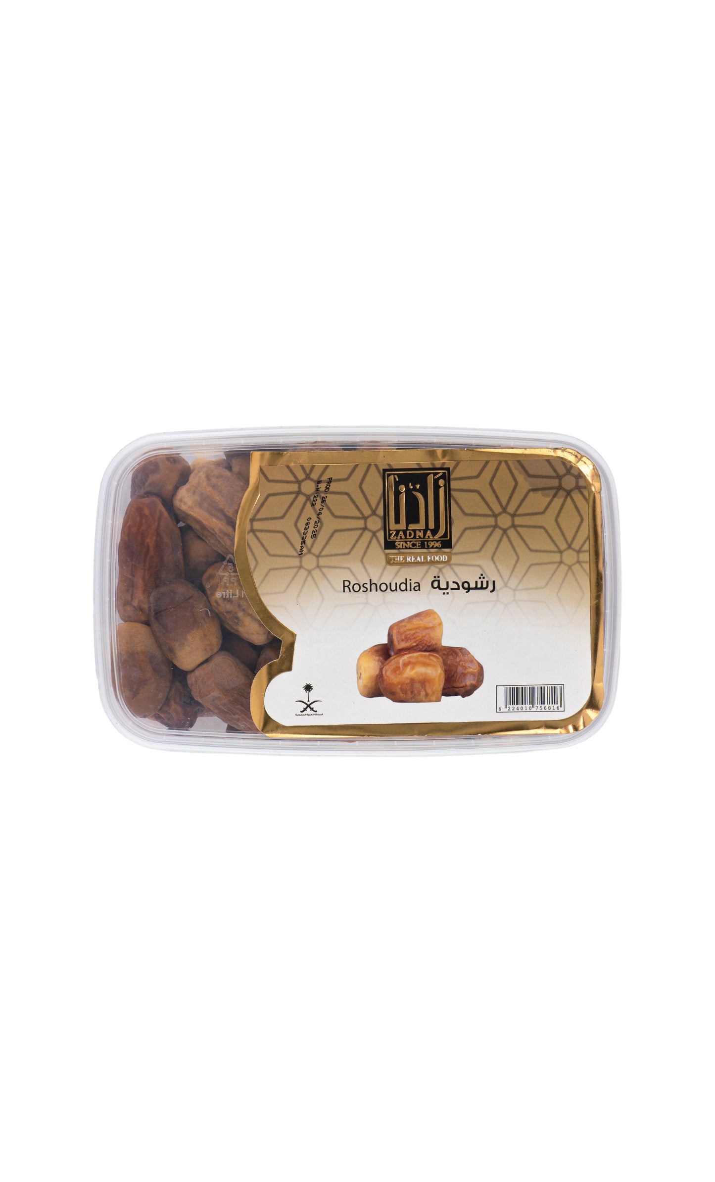 تمر رشودية