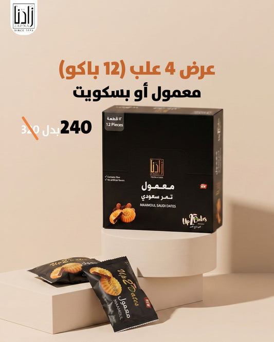 عرض 4 علب (12 باكو) معمول او بسكويت