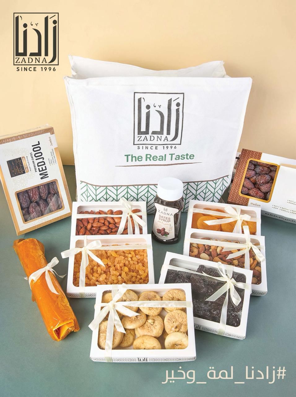 بوكس و شنط رمضان 20 صنف